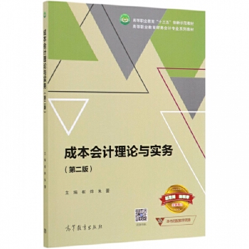 �ɱ���Ӌ��Փ�c����(w��)