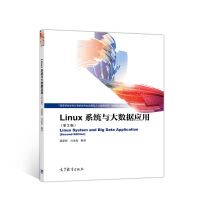 Linuxϵ�y(t��ng)�c��(sh��)��(j��)��(y��ng)�ã���2�棩