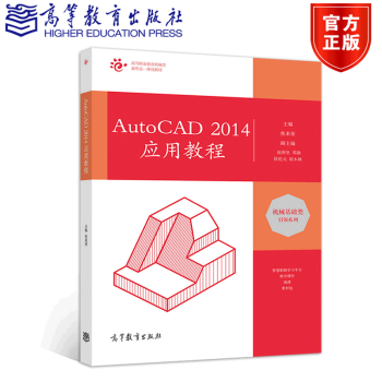 AutoCAD 2014��(y��ng)�ý̳�