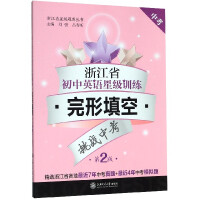 �㽭ʡ����Ӣ�Z(y��)�Ǽ�(j��)Ӗ(x��n)������������գ��п�������2�棩