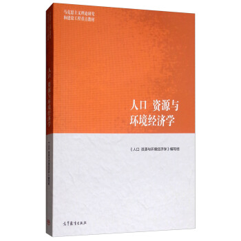 �˿����YԴ�c�h(hu��n)����(j��ng)��(j��)�W(xu��)