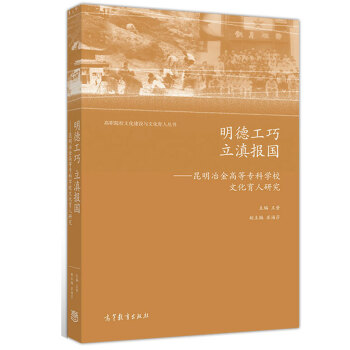 ���¹��� �����(b��o)��(gu��):����ұ��ߵȌ��ƌW(xu��)У�Ļ������о�