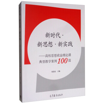 �r(sh��)������˼�롤��(sh��)�`����У˼��������Փ�n���ͽ̌W(xu��)����100ƪ