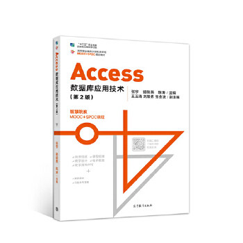 Access��(sh��)��(j��)��(k��)��(y��ng)�ü��g(sh��)