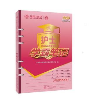 ȫ���o(h��)ʿ��(zh��)�I(y��)�Y��ԇ�W(xu��)�ԹPӛ