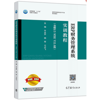 ERPؔ��(w��)����ϵ�y(t��ng)��Ӗ�̳�