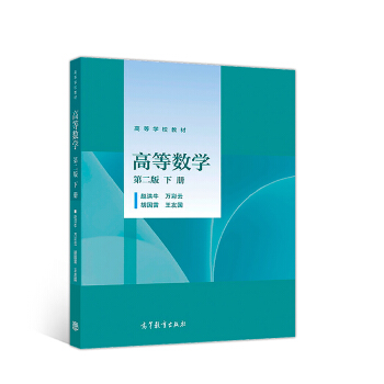 �ߵȔ�(sh��)�W(xu��)����2�棩��