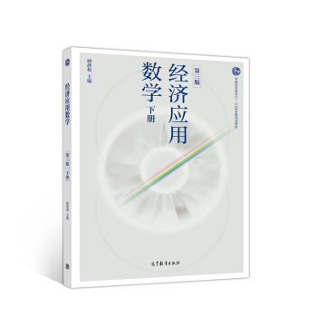 ��(j��ng)��(j��)��(y��ng)�Ô�(sh��)�W(xu��):����3�棩��