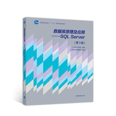 ��(sh��)��(j��)��ԭ������(y��ng)�á���SQL Server