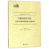 �˽�h�Z�W(xu��)��(x��)�ߣ��h�Z�����̌W(xu��)���w���Ļ��̌W(xu��)�� Understanding CFL Writers: Toward Implementing Performed Culture(Ӣ�İ�) 