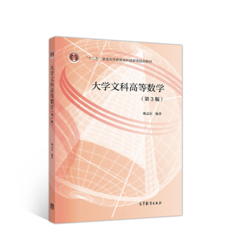 ��W(xu��)�ĿƸߵȔ�(sh��)�W(xu��)����3�棩