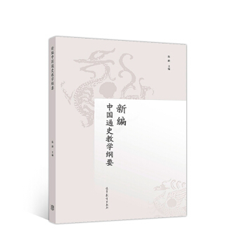 �¾��Ї�ͨʷ�̌W�VҪ