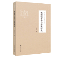 �ػ��������c��ʷ�о�