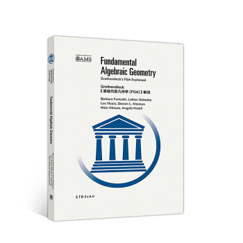 Grothendieck�����A(ch��)����(sh��)�׺ΌW��FGA�������x��Ӱӡ�棩