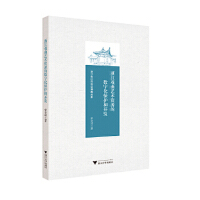 �㽭����ˇ�g(sh��)�YԴ�Ĕ�(sh��)�ֻ����o(h��)���_�l(f��)