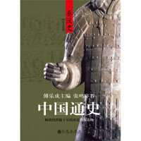 �Ї�ͨʷ���؝hʷ