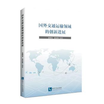 ��(gu��)�⽻ͨ�\(y��n)ݔ�I(l��ng)��Ą�(chu��ng)���M(j��n)չ