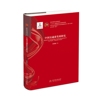 �Ї���ͨ�I(y��)�l(f��)չ�о�