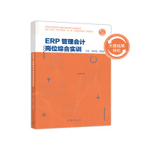 ERP�����Ӌ��λ�C�ό�Ӗ