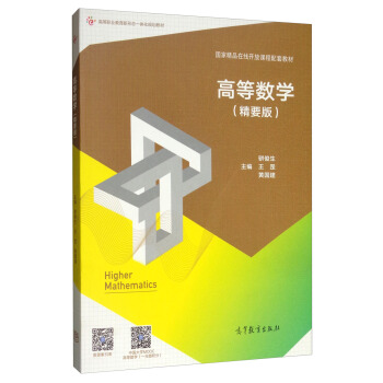 �ߵȔ�(sh��)�W(xu��)����Ҫ�棩