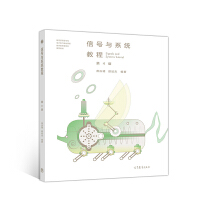 ��̖(h��o)�cϵ�y(t��ng)�̳̣���4�棩