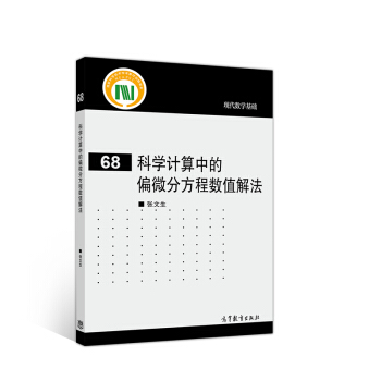 �ƌWӋ���е�ƫ΢�ַ��̔�(sh��)ֵ�ⷨ