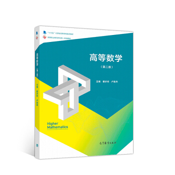 �ߵȔ�(sh��)�W(xu��)����2�棩