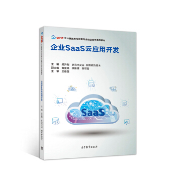 ��I(y��)SaaS�Ƒ�(y��ng)���_(k��i)�l(f��)