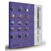 ˇ�g(sh��)�W(xu��)���A(ch��)֪�R���йPӛ��ͨ�ð棩