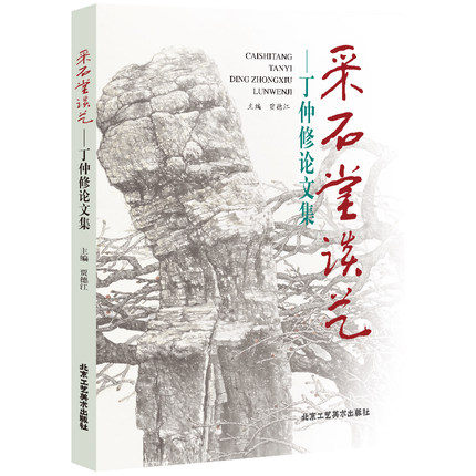 ��ʯ��Մˇ��������Փ�ļ�