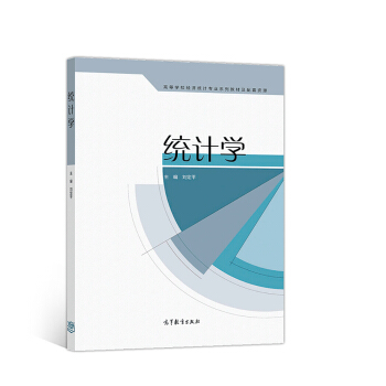 �y(t��ng)Ӌ(j��)�W(xu��)