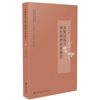 �p���Y(ji��)��(g��u)�c�}�_�������·��