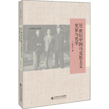 20���o(j��)�Ї�(gu��)�R��˼���xʷ���cʷ�W(xu��)