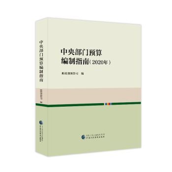 ���벿�T�A�㾎��ָ�ϣ�2020��