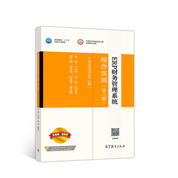 ERPؔ��(w��)����ϵ�y(t��ng)�C�ό�Ӗ�������棩������U8 V10.1�棩