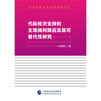 ���H��(j��ng)��(j��)֧�ֵ����^����Ч��(y��ng)�����������о�