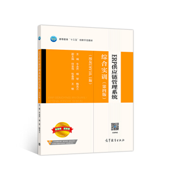 ERP����朹���ϵ�y(t��ng)�C�ό�Ӗ�����İ棩������U8 V10.1�棩