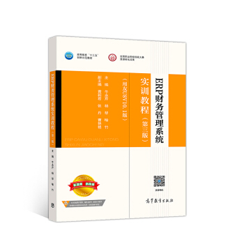 ERPؔ�չ���ϵ�y(t��ng)��Ӗ�̳̣������棩������U8 V10.1�棩