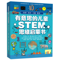 ����˼�ă�ͯSTEM˼�S���ɕ�����4�ԣ�