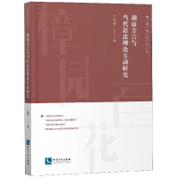 ���Ϸ����c��(d��ng)���Z����Փ����(d��ng)�о�