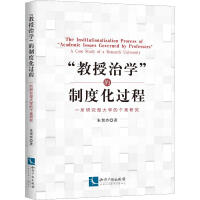 �������ΌW(xu��)�����ƶȻ��^�̡���һ���о��ʹ�W(xu��)�Ă����о�