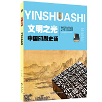 �Ї�ӡˢʷԒ ����֮��