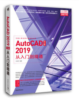 AutoCAD 2019���İ�����T����ͨ