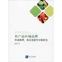 �r(n��ng)�a(ch��n)Ʒ�^(q��)��Ʒ�ƣ��γəC(j��)����Ч��(y��ng)��������(du��)���о�