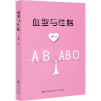 Ѫ���c�Ը�