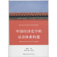 �Ї���(j��ng)��(j��)ʷ�W(xu��)��Ԓ�Z�wϵ��(g��u)��