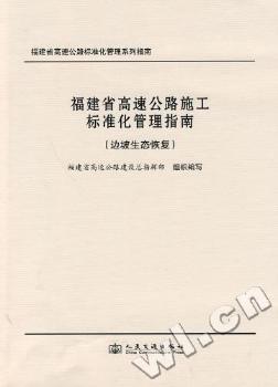 ����ʡ���ٹ�·ʩ����(bi��o)��(zh��n)������ָ��,