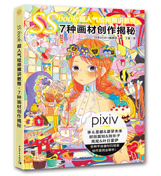 SSbook���˚��L�����v�̳̣�7�N��(hu��)�Ą�(chu��ng)������