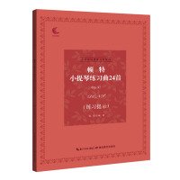 �D��С���پ�����24��Op.37��������ʾ��