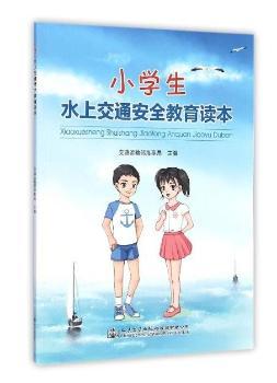 С�W(xu��)��ˮ�Ͻ�ͨ��ȫ�����x��